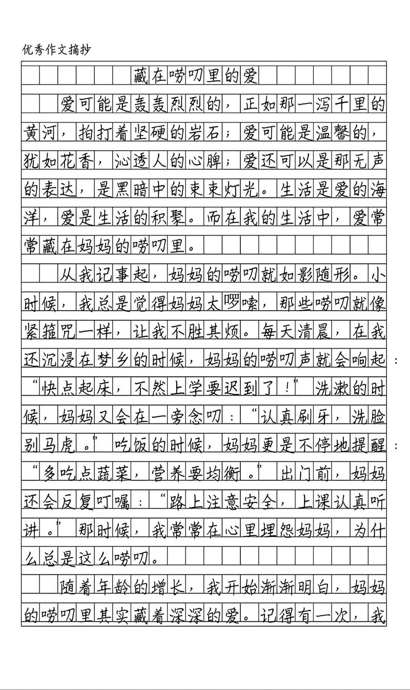 博爱究竟是什么?其真谛何在?-图3 博爱究竟是什么?其真谛何在?-图3