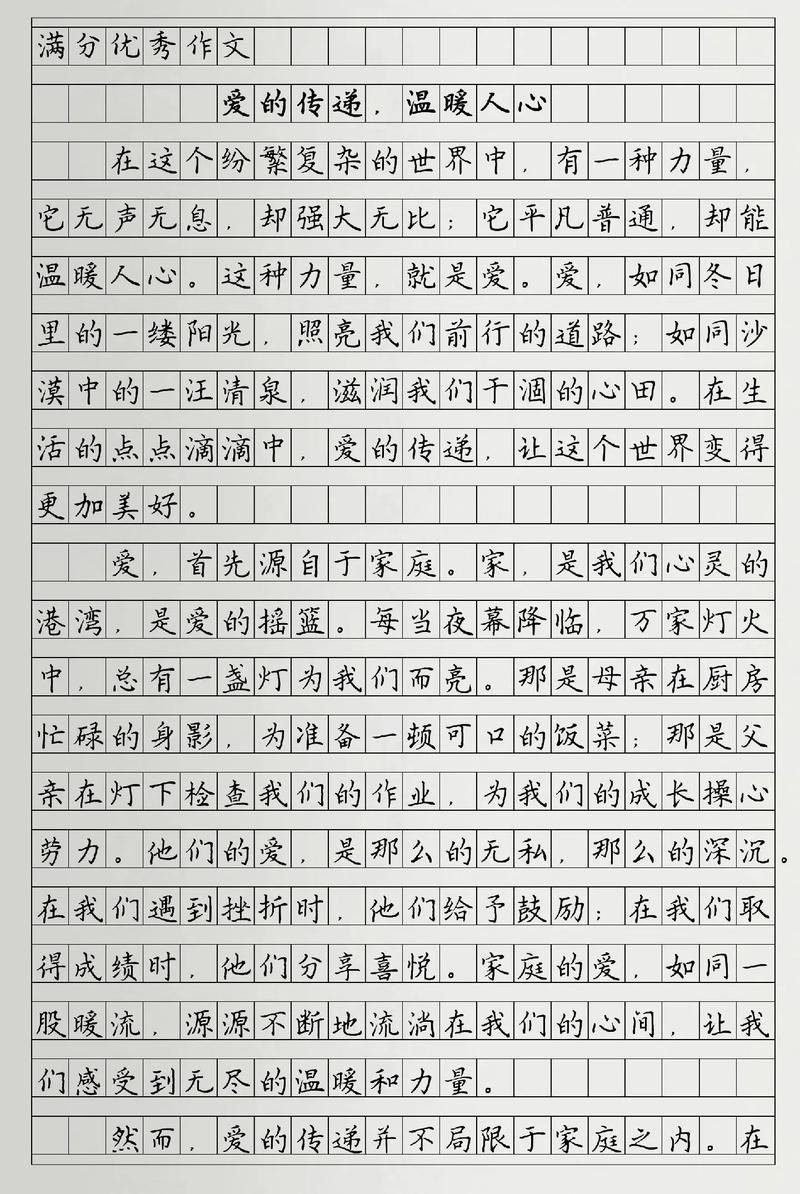 博爱究竟是什么?其真谛何在?-图2 博爱究竟是什么?其真谛何在?-图2