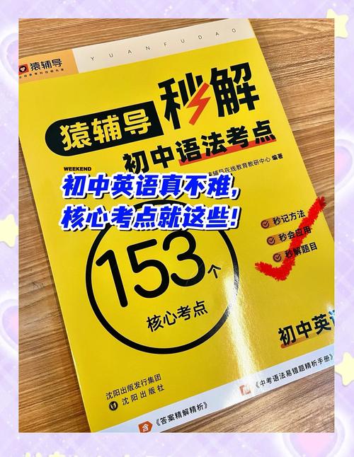 猿辅导学生版适合哪些年级学习？-图3