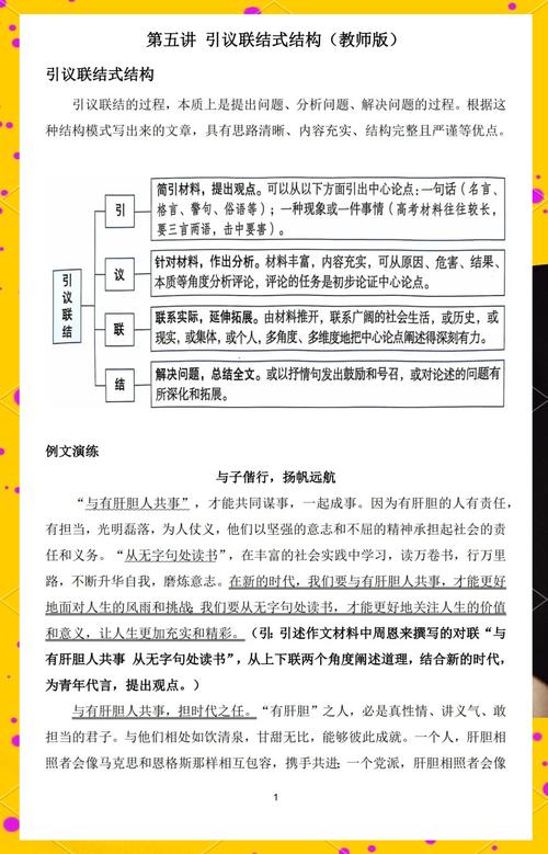 并列式议论文结构怎么安排？-图3