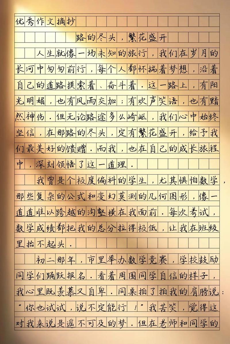 独辟蹊径 议论文-图2 独辟蹊径 议论文-图2