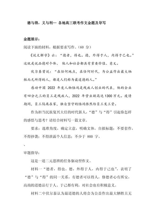 美好品德如何塑造人生价值?-图2 美好品德如何塑造人生价值?-图2