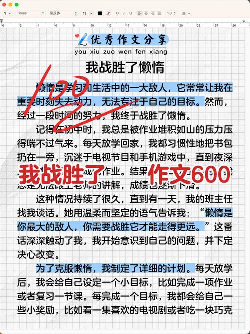 如何战胜自己,实现真正的成长?-图3 如何战胜自己,实现真正的成长?-图3