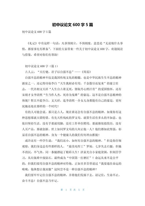 议论文如何构建严密论证逻辑？-图3