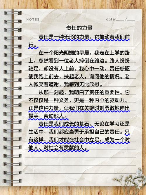 责任心究竟如何塑造人格与社会?-图1 责任心究竟如何塑造人格与社会?-图1