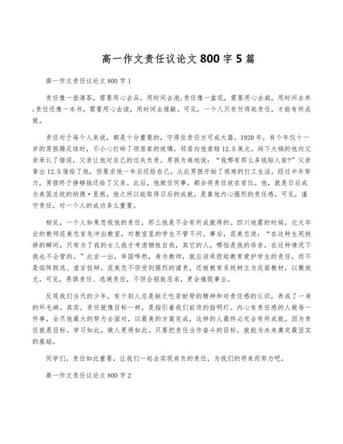 责任心究竟如何塑造人格与社会?-图2 责任心究竟如何塑造人格与社会?-图2
