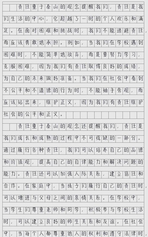 责任心究竟如何塑造人格与社会?-图3 责任心究竟如何塑造人格与社会?-图3