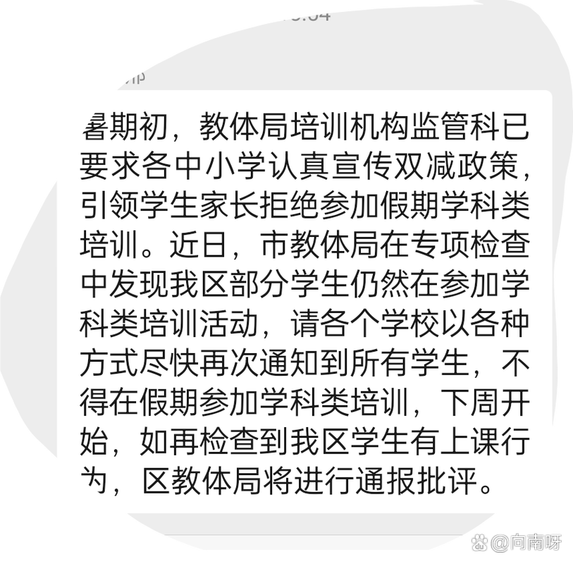 辅导班怎么选？查询要注意什么？-图1