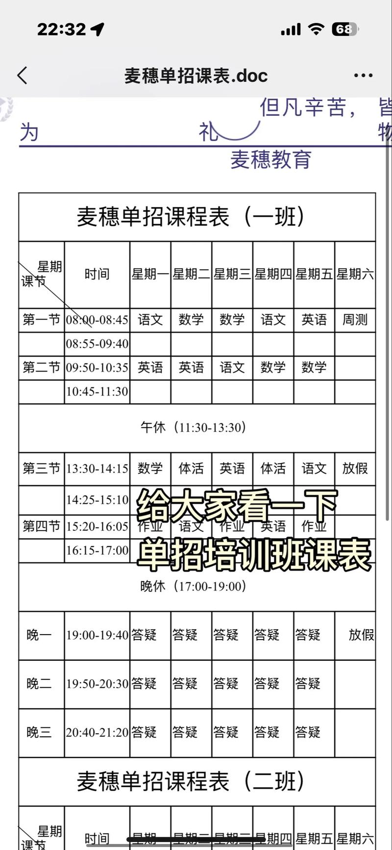 辅导班怎么选？查询要注意什么？-图2