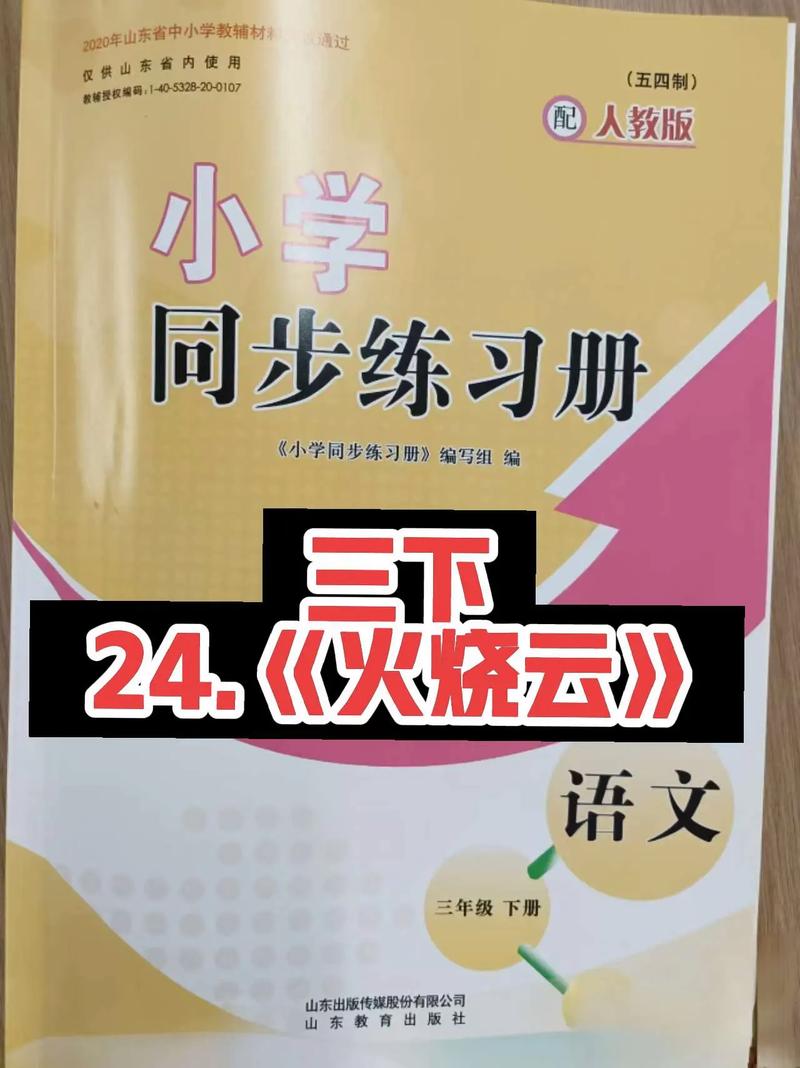 小学三年级语文同步辅导怎么更有效?-图2 小学三年级语文同步辅导怎么更有效?-图2
