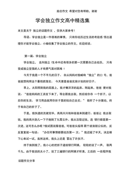 独立,究竟意味着什么?-图1 独立,究竟意味着什么?-图1