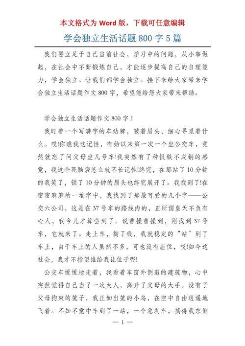 独立,究竟意味着什么?-图2 独立,究竟意味着什么?-图2