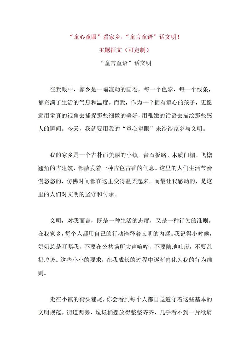 文明小事如何铸就时代大格局？-图1