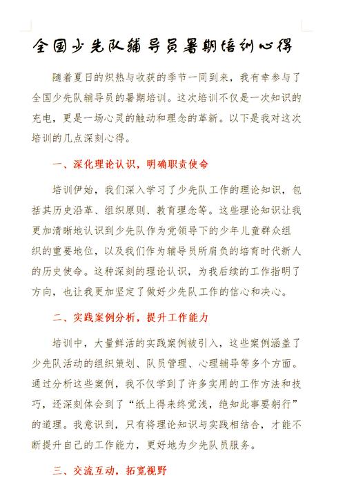 辅导员考核个人总结如何体现工作实效？-图3