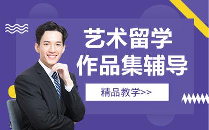 北京作品集辅导费用一般多少?-图3 北京作品集辅导费用一般多少?-图3