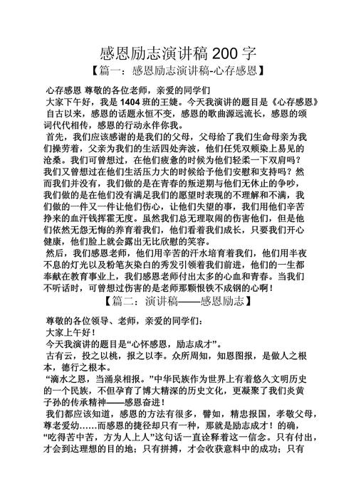 感恩之心，何以照亮成长之路？-图3