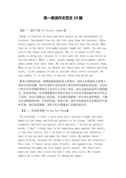 高一英语议论文如何高效审题立意？-图2