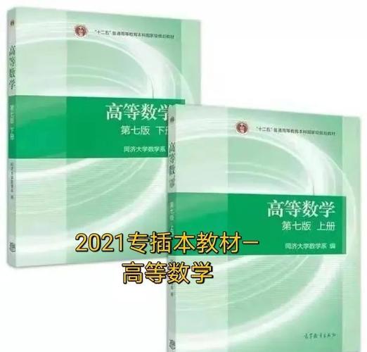 专科高数辅导书怎么选？-图2