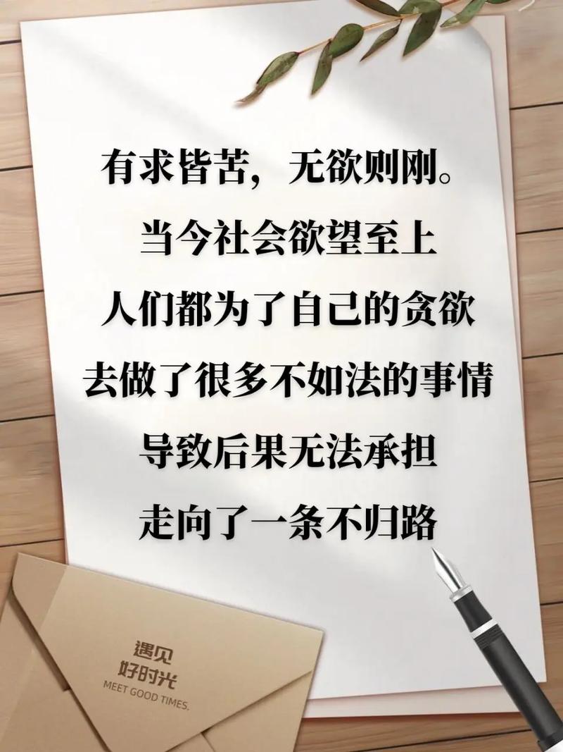 贪欲是万恶之源吗?-图1 贪欲是万恶之源吗?-图1