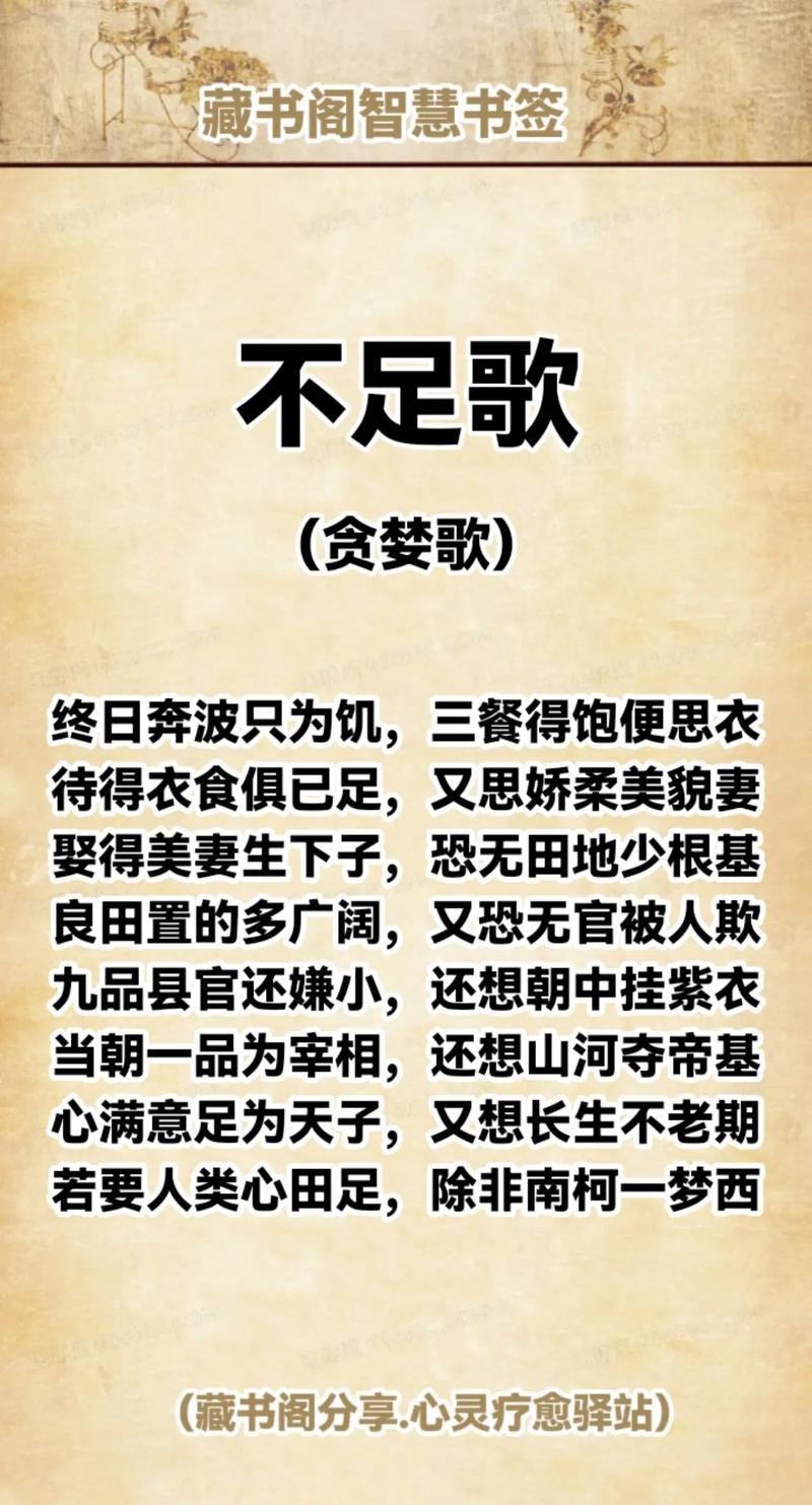 贪欲是万恶之源吗?-图3 贪欲是万恶之源吗?-图3