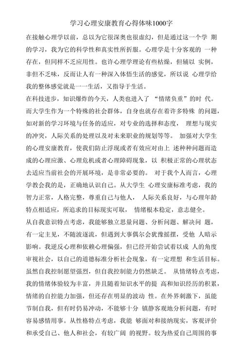 心理辅导员如何有效疏导学生情绪?-图2 心理辅导员如何有效疏导学生情绪?-图2