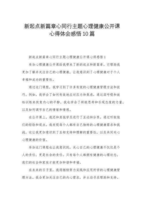 心理辅导员如何有效疏导学生情绪?-图3 心理辅导员如何有效疏导学生情绪?-图3