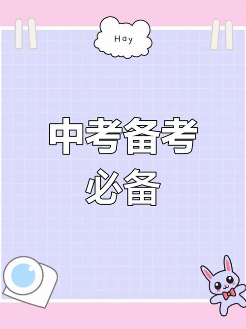 中考辅导怎么选才有效?-图1 中考辅导怎么选才有效?-图1