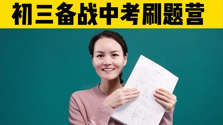 中考辅导怎么选才有效?-图3 中考辅导怎么选才有效?-图3