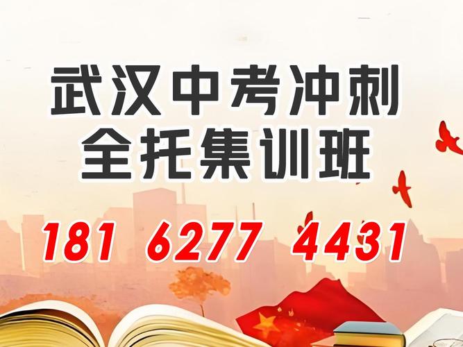 中考辅导怎么选才有效？-图2