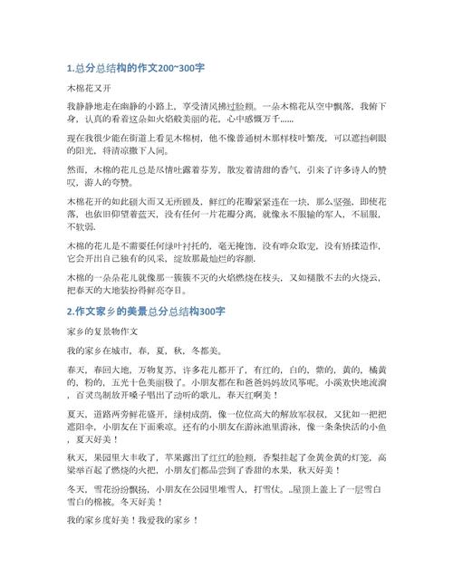 议论文总分式结构如何搭建与运用？-图3