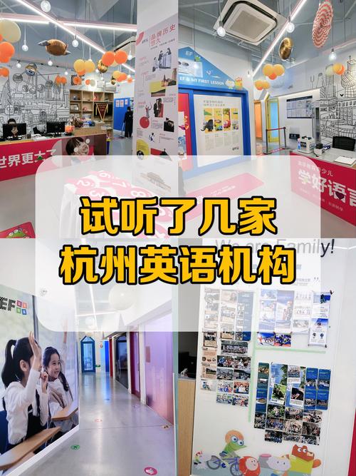 辅导机构用英语怎么表达？-图2