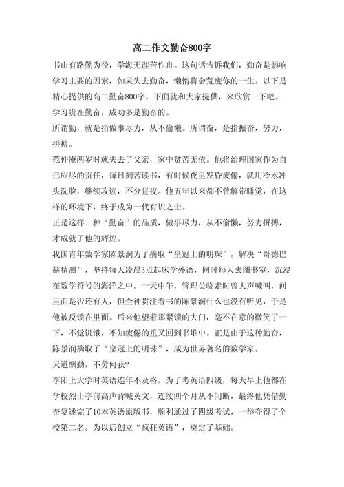 勤奋是成功的唯一路径吗？-图2