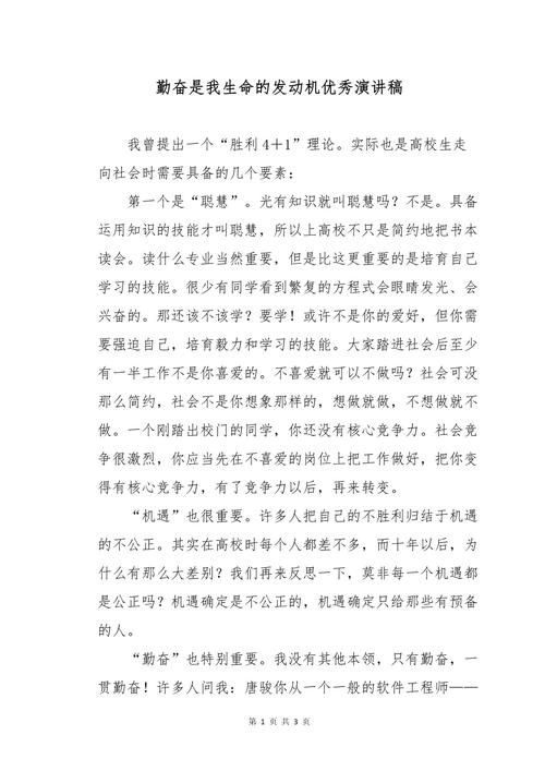 勤奋是成功的唯一路径吗？-图3