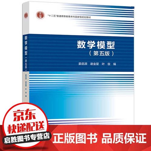 数学建模竞赛辅导教材怎么选？-图3