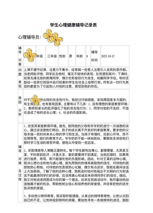 小学生心理辅导，如何更有效走进内心？-图1