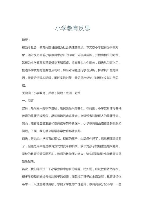 小学生心理辅导，如何更有效走进内心？-图3