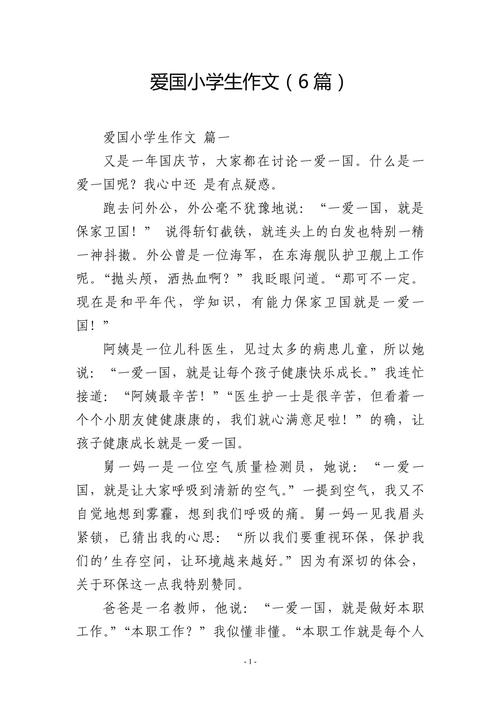 爱国主义精神的时代价值何在？-图2