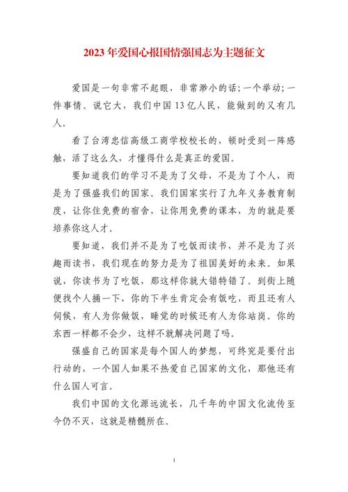 爱国主义精神的时代价值何在？-图3