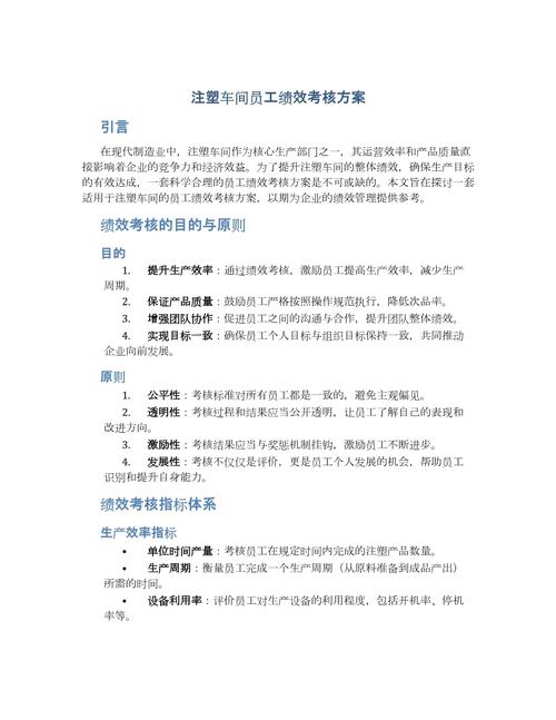 绩效辅导案例，如何有效提升员工绩效？-图3