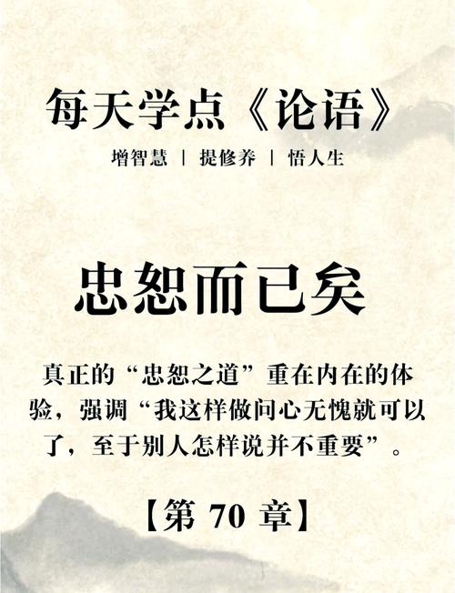 忠恕之道，如何成就君子人格？-图1