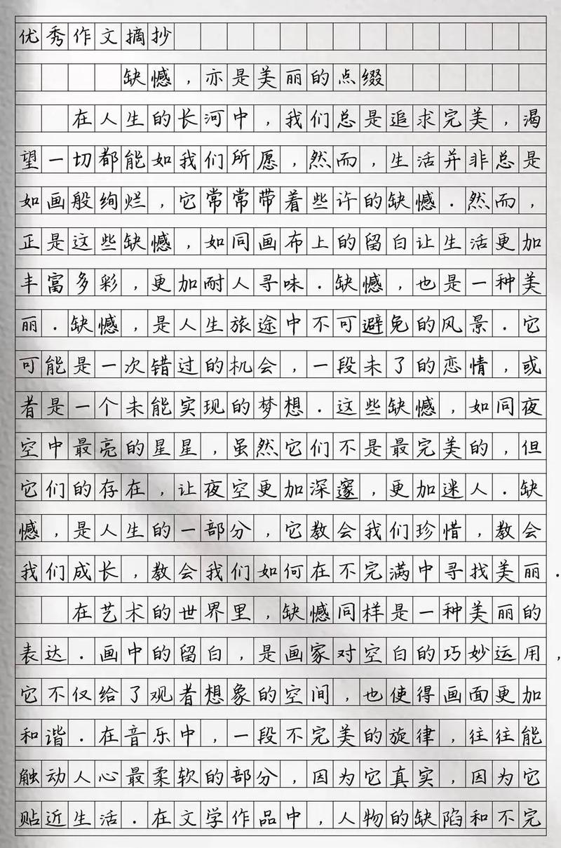 缺憾作文，是绊脚石还是垫脚石？-图1