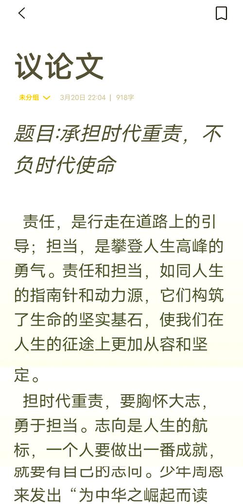 责任担当,究竟该如何践行?-图3 责任担当,究竟该如何践行?-图3