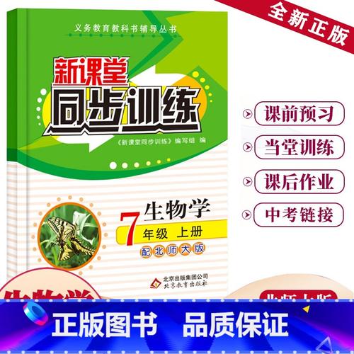 初一生物在线辅导效果如何?-图1 初一生物在线辅导效果如何?-图1