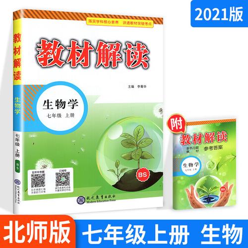 初一生物在线辅导效果如何?-图3 初一生物在线辅导效果如何?-图3