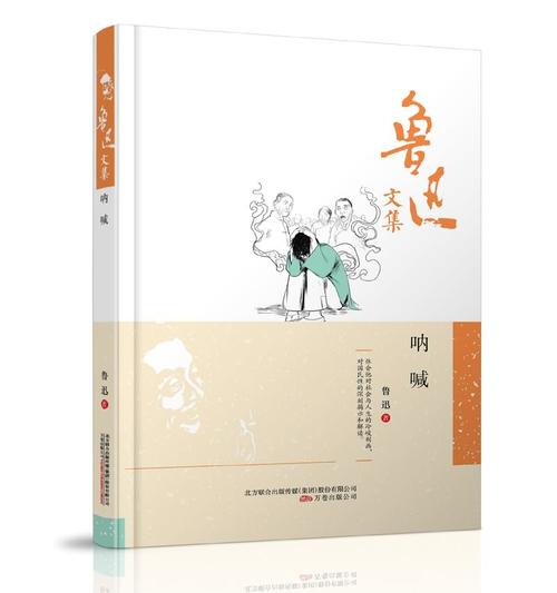 呐喊如何唤醒沉睡的灵魂？-图1