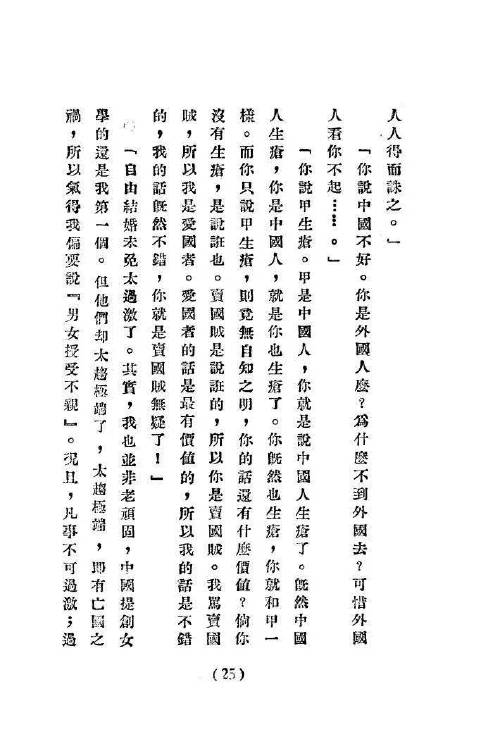 呐喊如何唤醒沉睡的灵魂？-图2