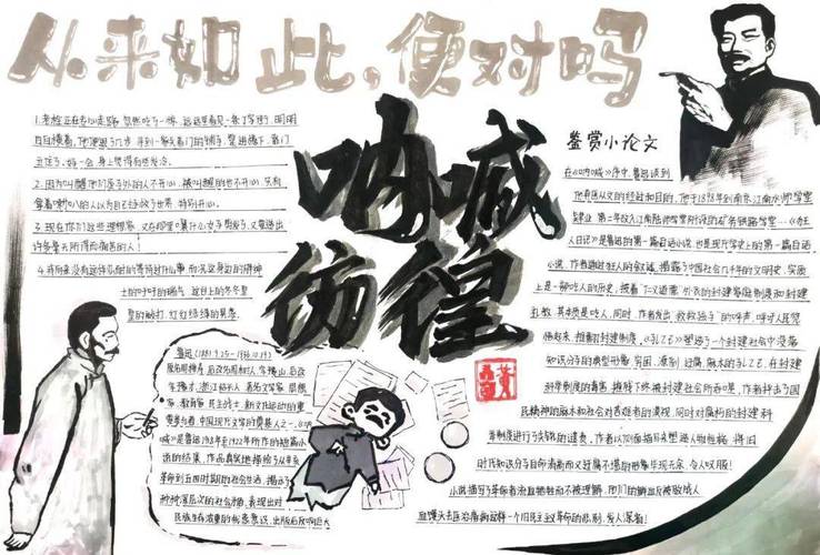 呐喊如何唤醒沉睡的灵魂？-图3