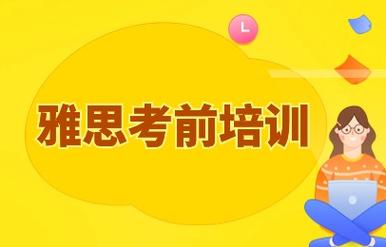 石家庄雅思辅导哪家好？-图3