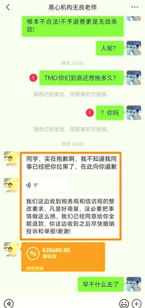 退还辅导费-图2