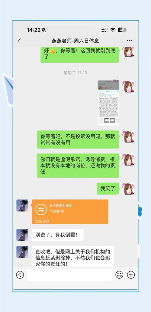 退还辅导费-图3